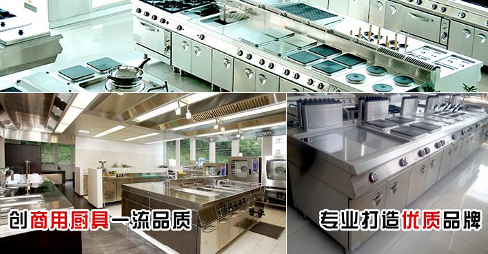 日本料理厨房